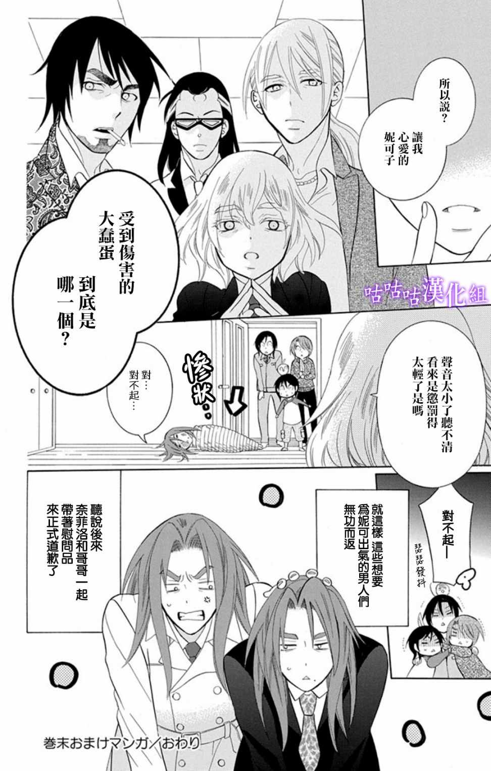 尽管如此世界依然美丽豆瓣漫画,第19卷4图