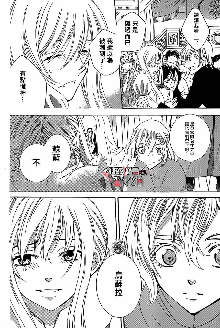 尽管如此世界依然美丽豆瓣漫画,第49话5图
