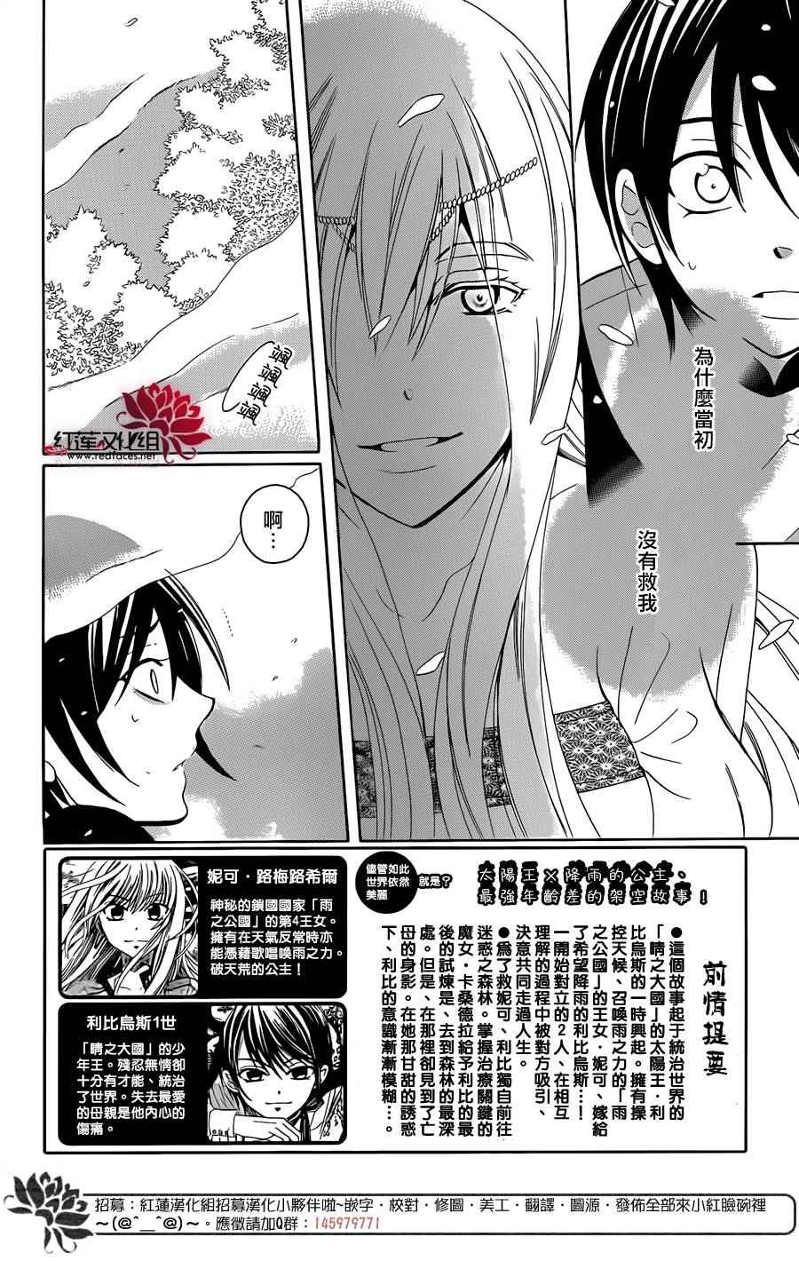 尽管如此世界依然美丽漫画在哪看漫画,第66话3图