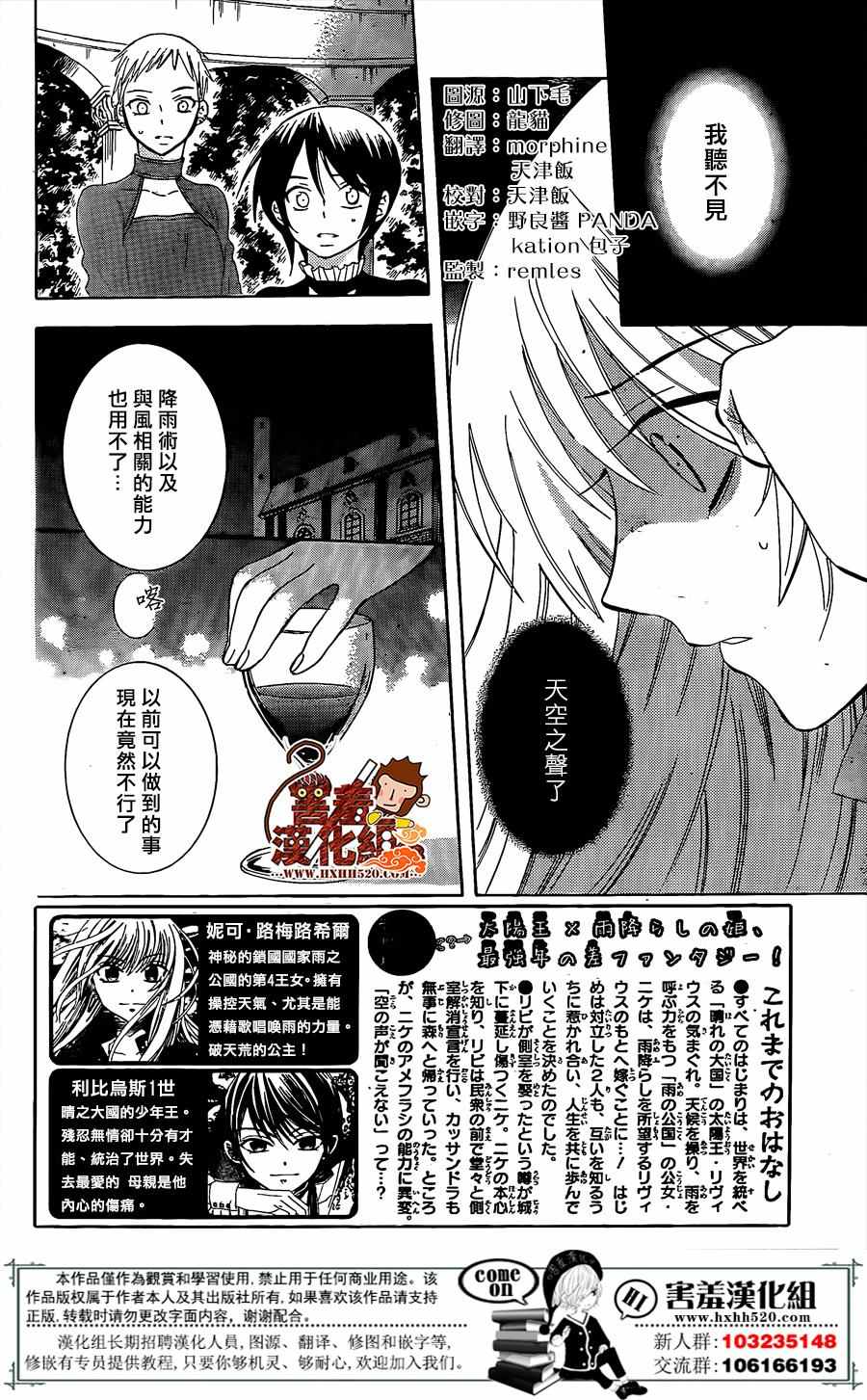 尽管如此世界依然美丽豆瓣漫画,第76话2图