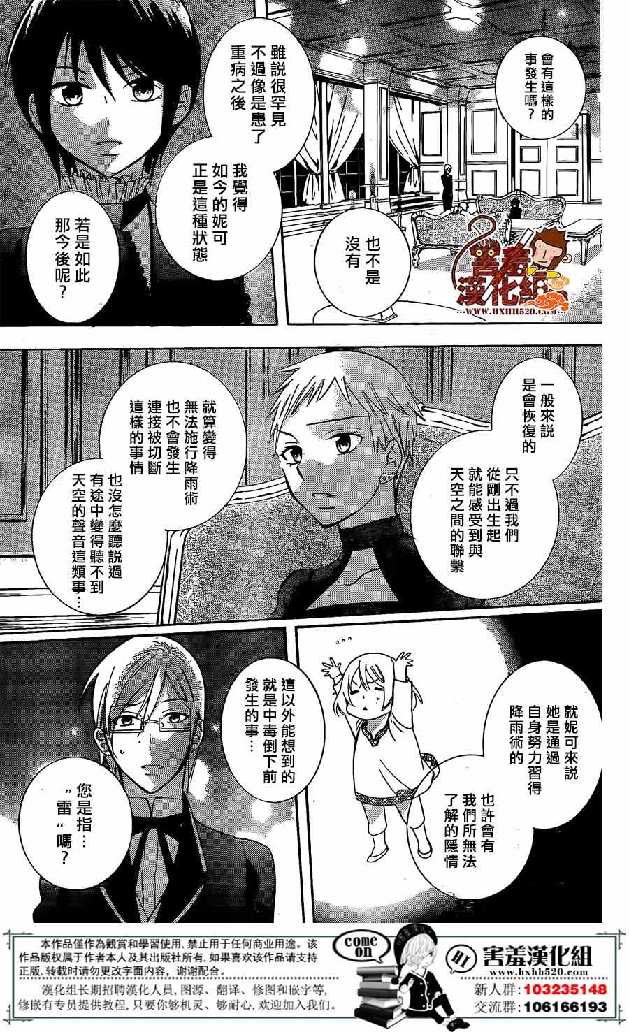 尽管如此世界依然美丽豆瓣漫画,第76话3图
