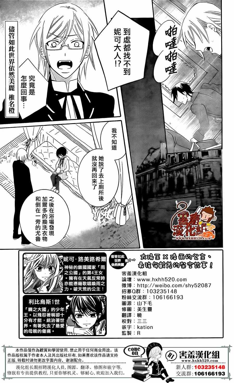 尽管如此世界依然美丽漫画全集漫画,第83话1图