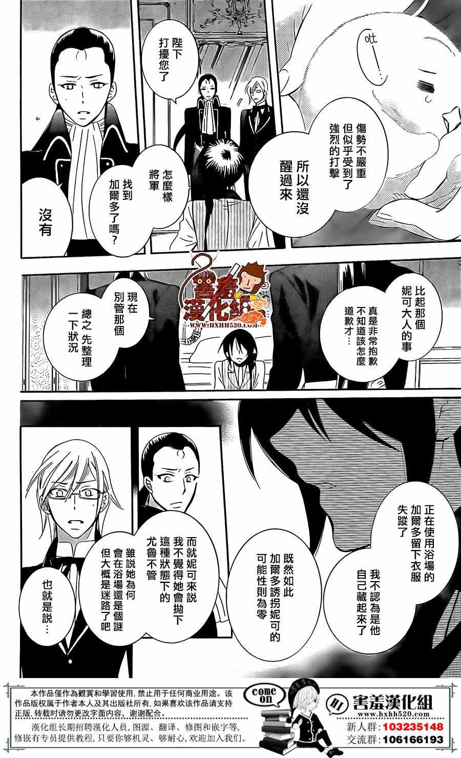 尽管如此世界依然美丽漫画全集漫画,第83话2图