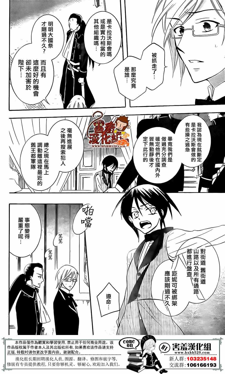 尽管如此世界依然美丽漫画全集漫画,第83话5图