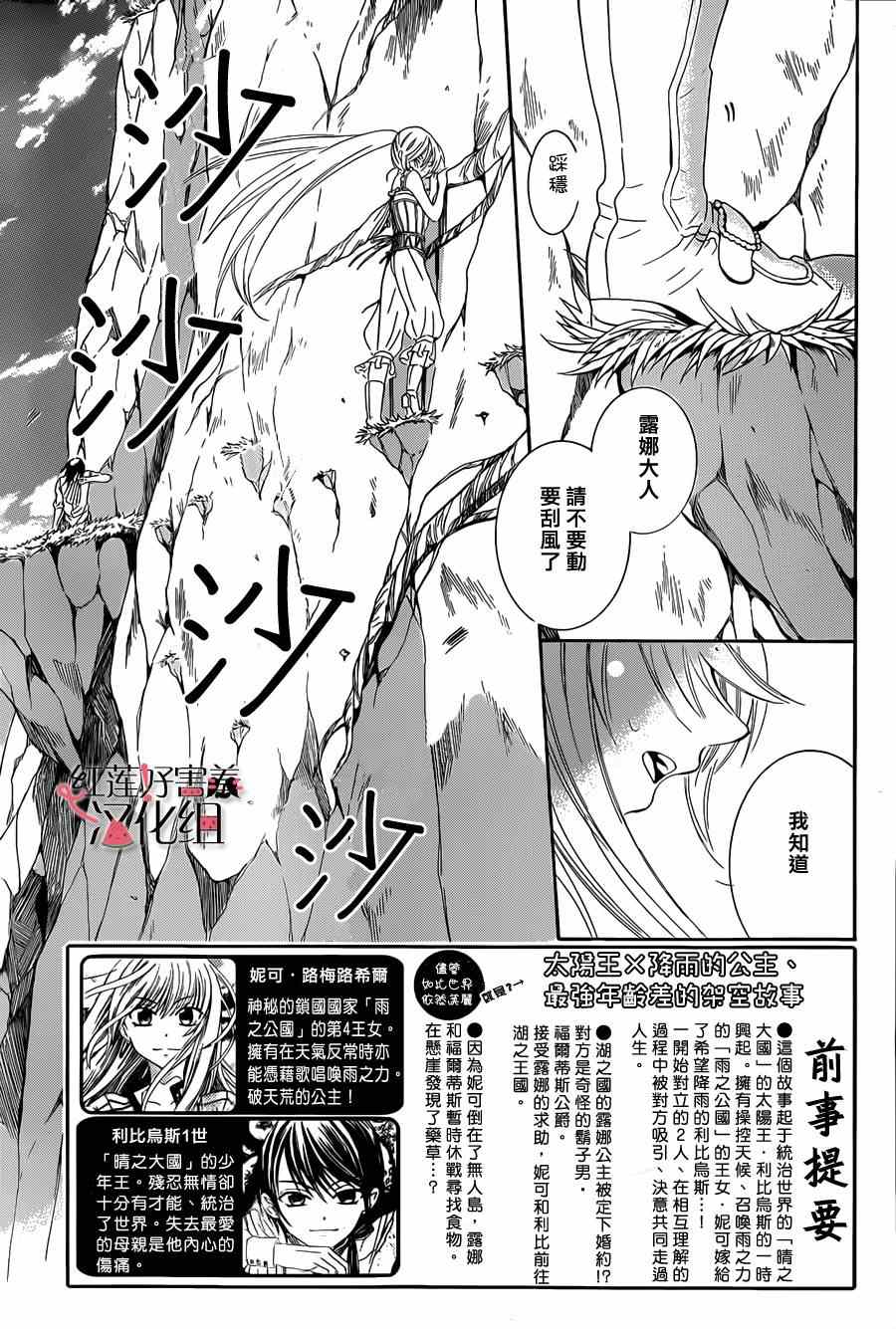 尽管如此世界依然美丽漫画全集漫画,第35话2图