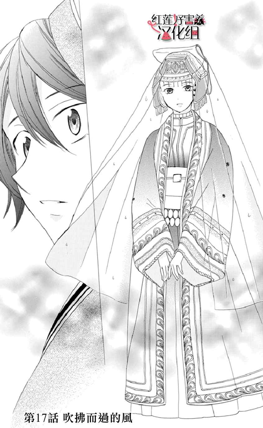 尽管如此世界依然美丽豆瓣漫画,第17话1图