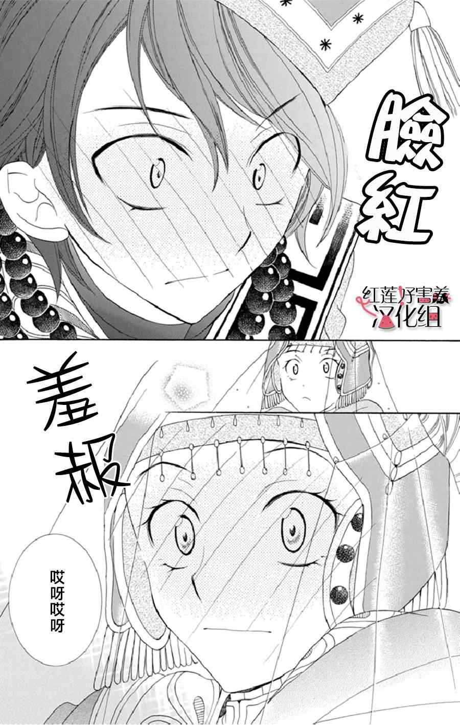 尽管如此世界依然美丽豆瓣漫画,第17话3图