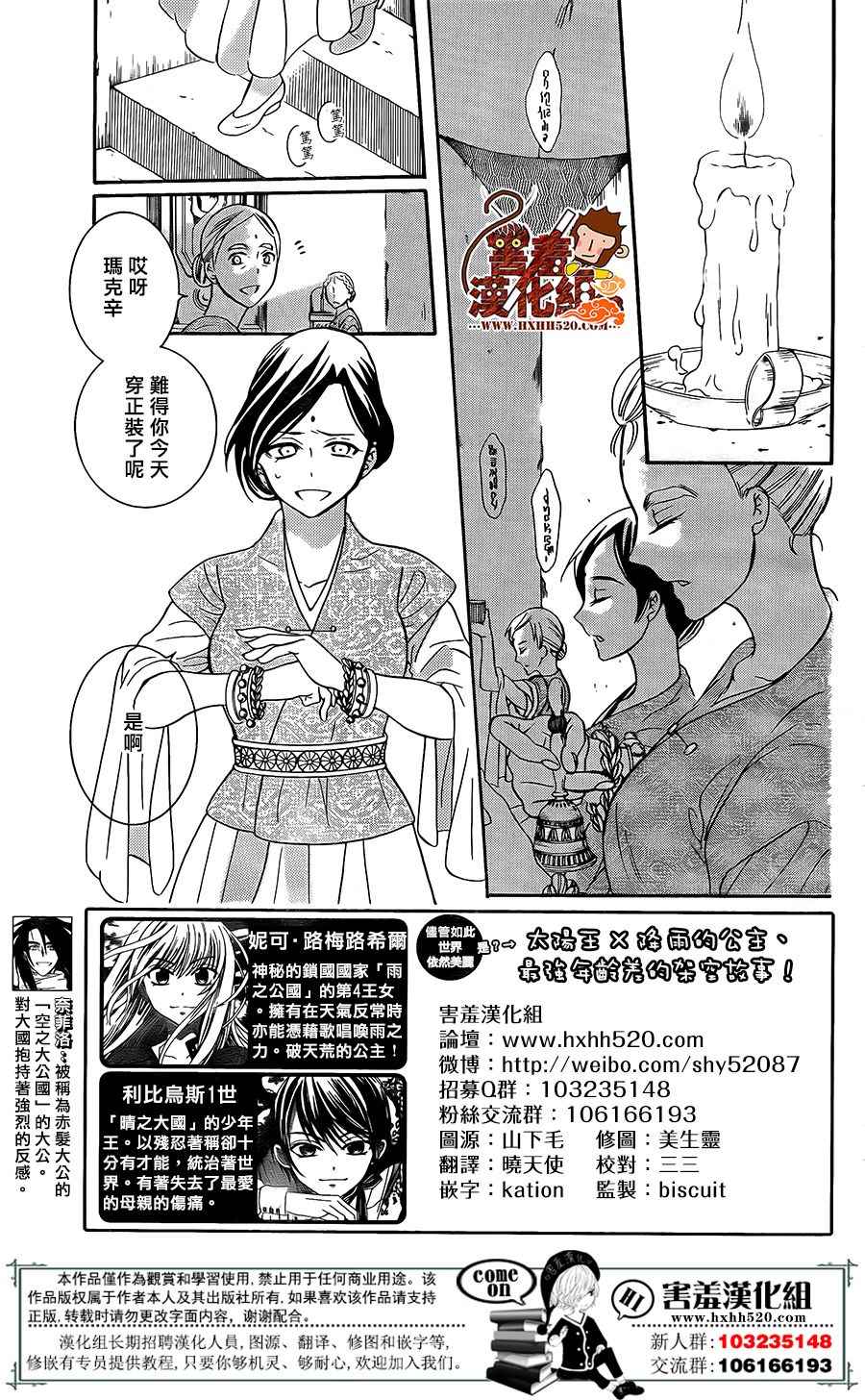 尽管如此世界依然美丽漫画在哪看漫画,第91话2图