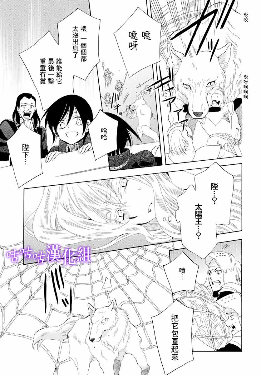 尽管如此世界依然美丽豆瓣漫画,第115话3图