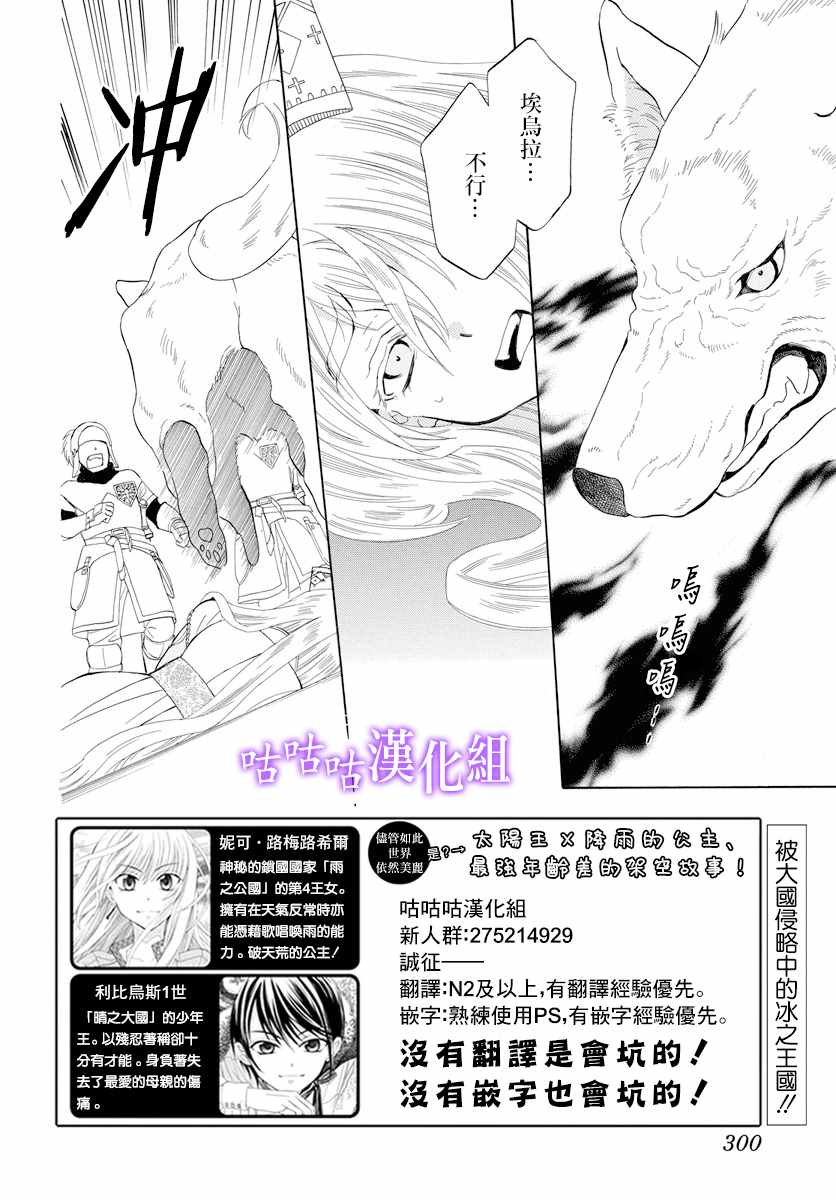 尽管如此世界依然美丽豆瓣漫画,第115话2图