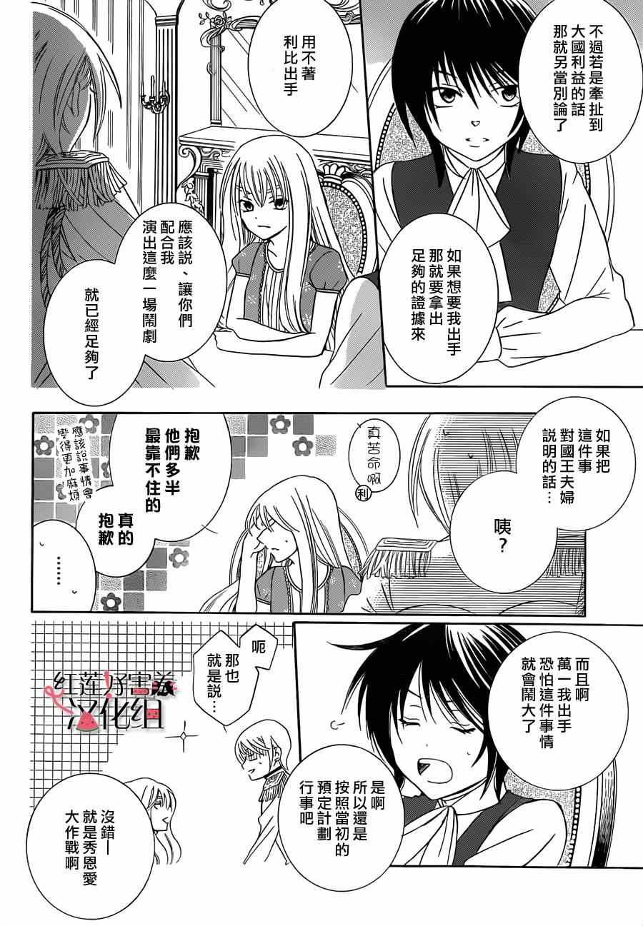 尽管如此世界依然美丽豆瓣漫画,第32话4图
