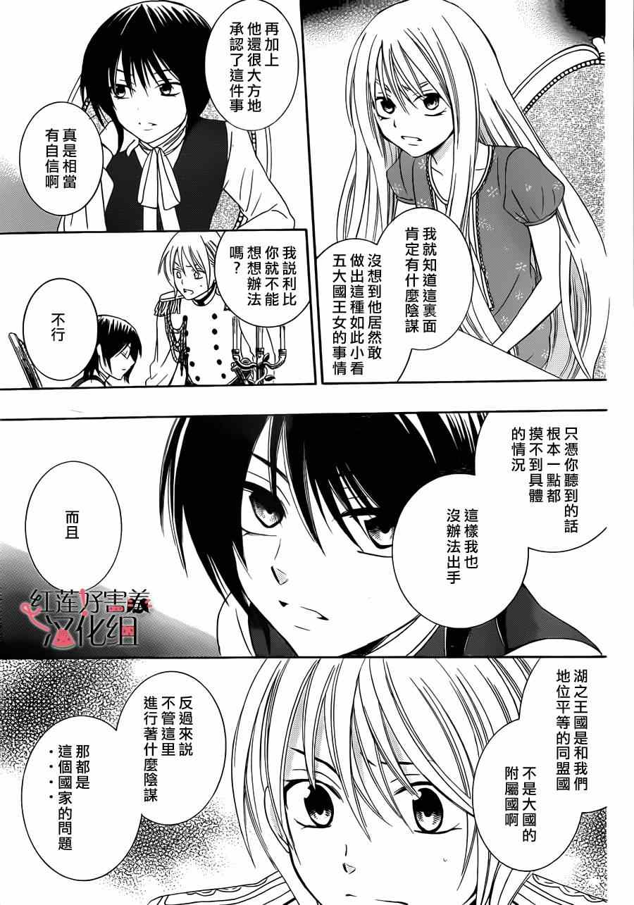 尽管如此世界依然美丽豆瓣漫画,第32话3图