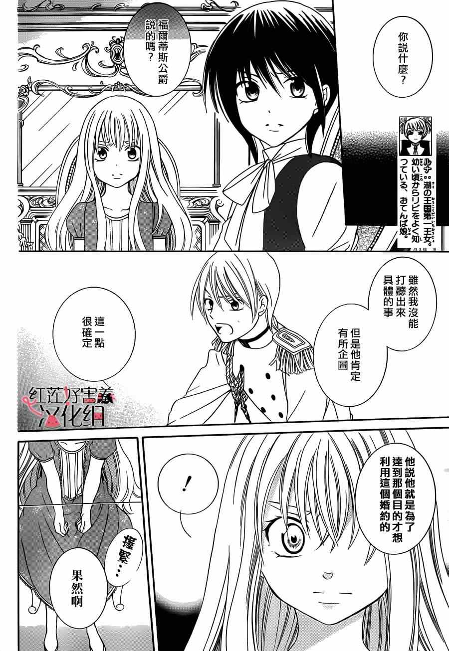 尽管如此世界依然美丽豆瓣漫画,第32话2图