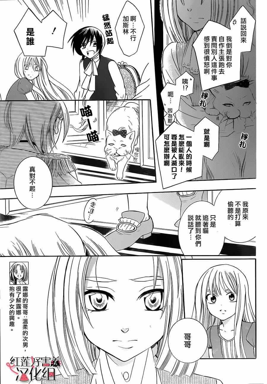 尽管如此世界依然美丽豆瓣漫画,第32话5图