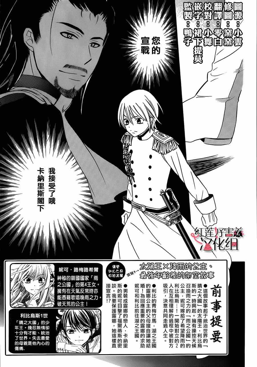 尽管如此世界依然美丽豆瓣漫画,第32话1图