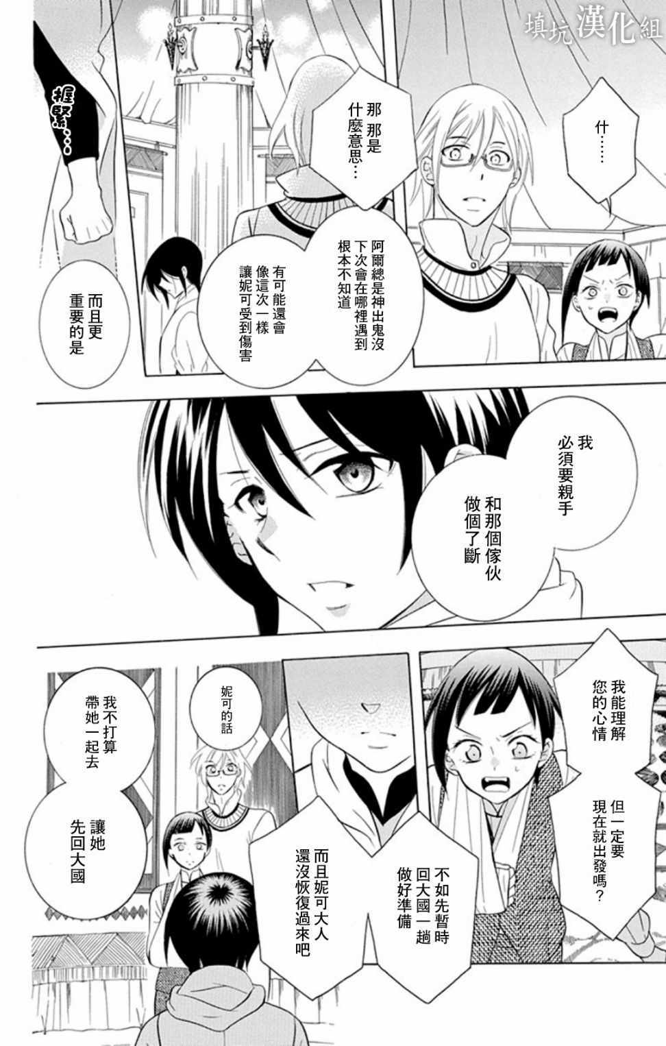 尽管如此世界依然美丽豆瓣漫画,第102话4图