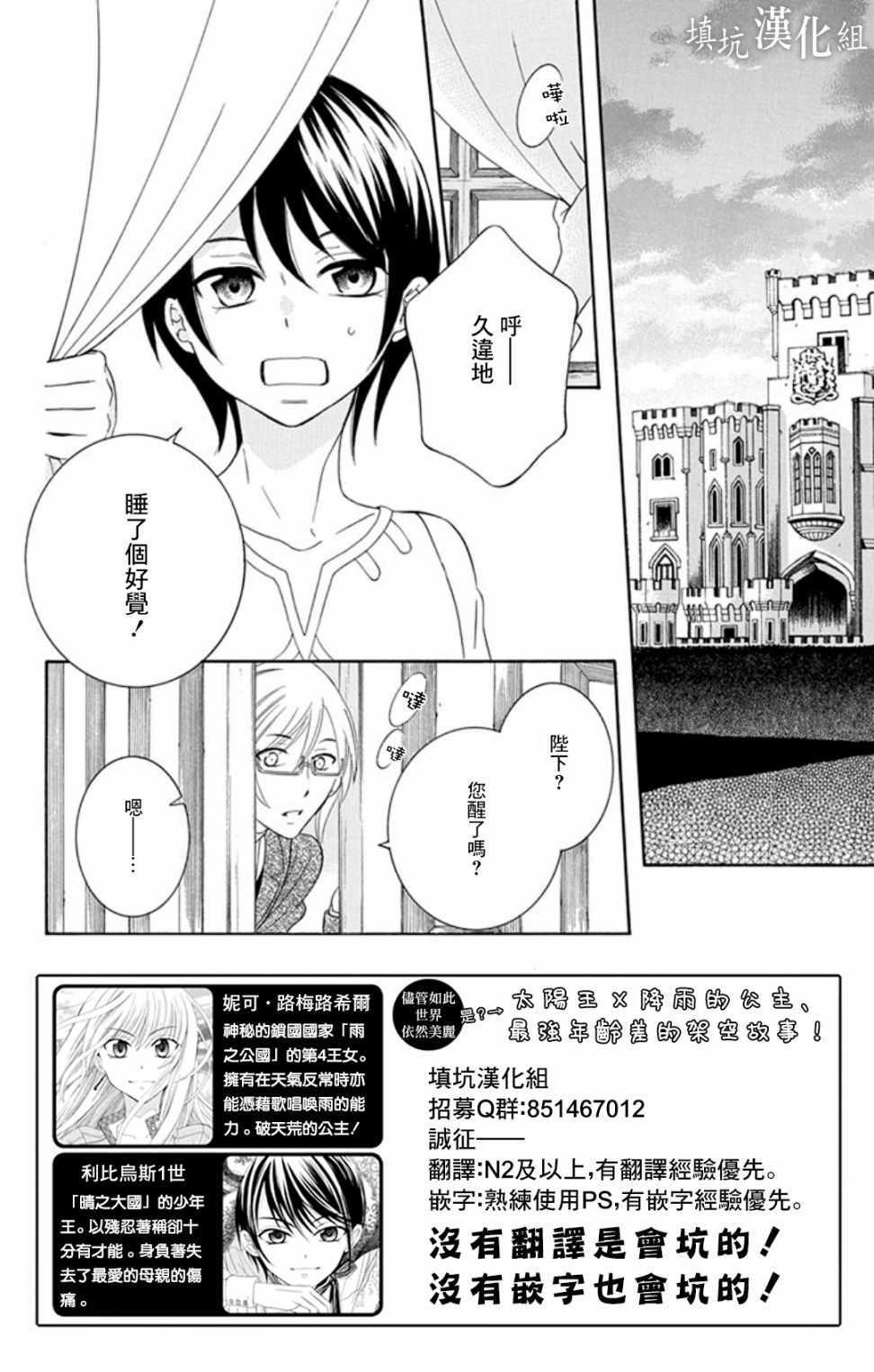 尽管如此世界依然美丽豆瓣漫画,第102话2图