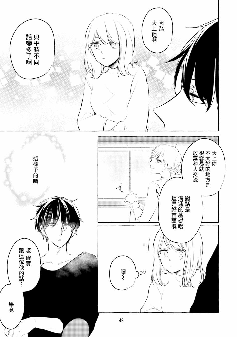 第4话2