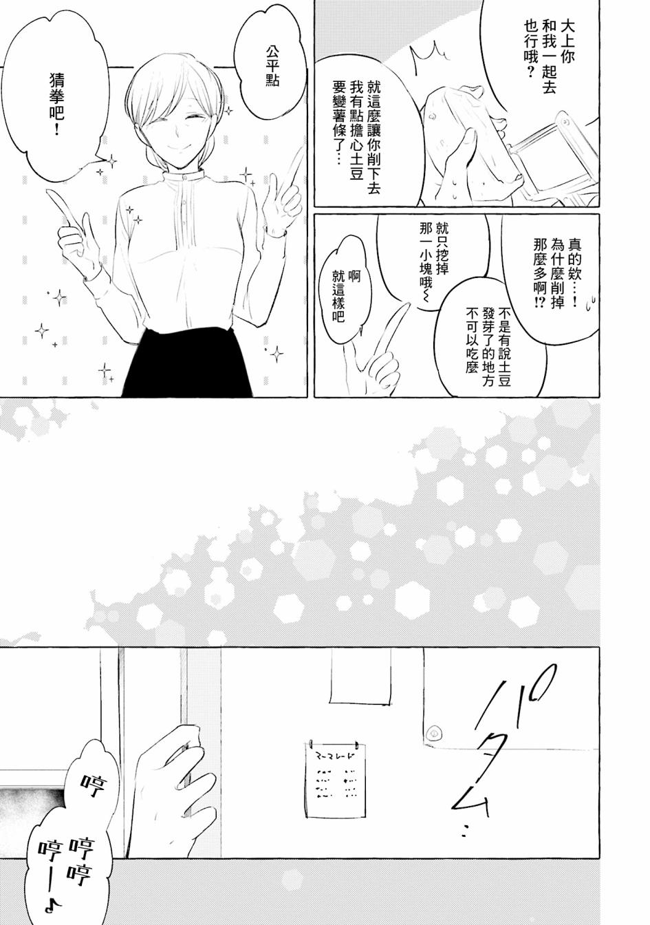第4话4