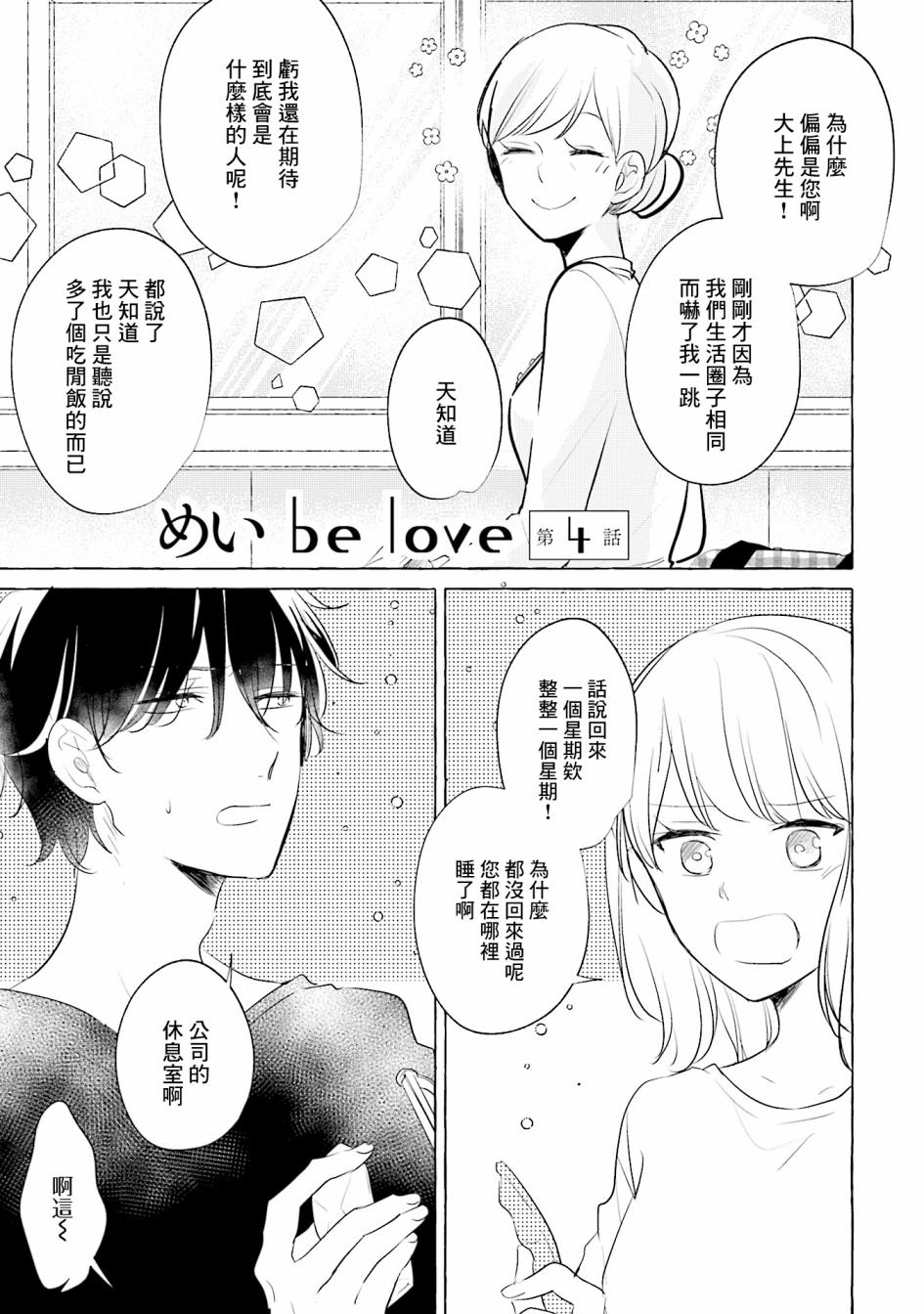 第4话0