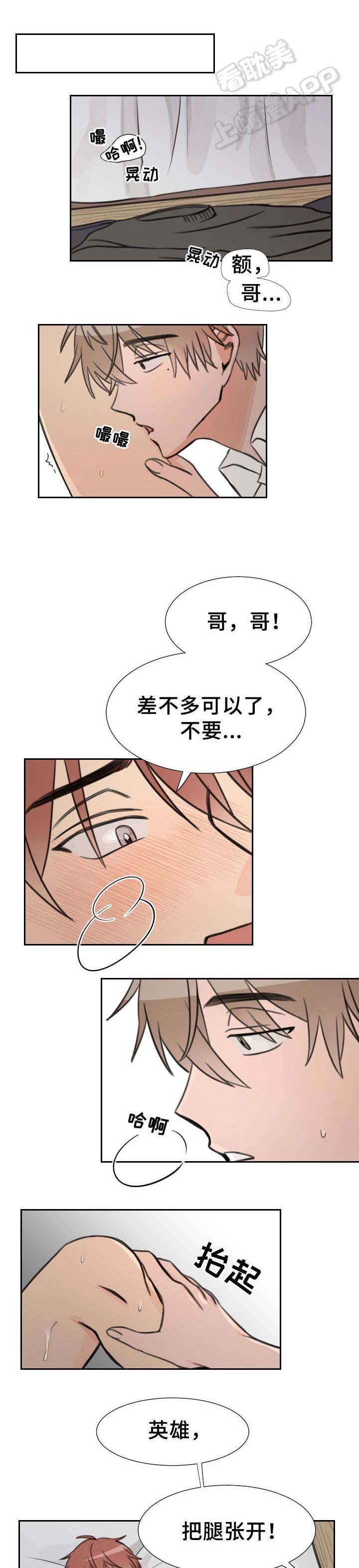 第18话3