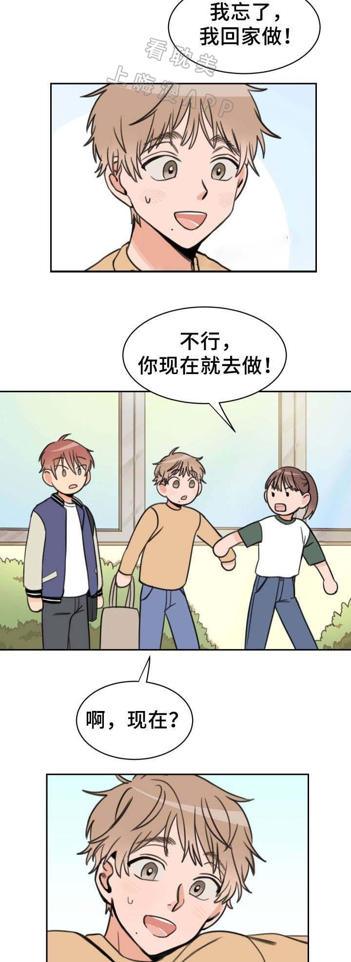 白月光他的马甲掉了漫画,第17话2图