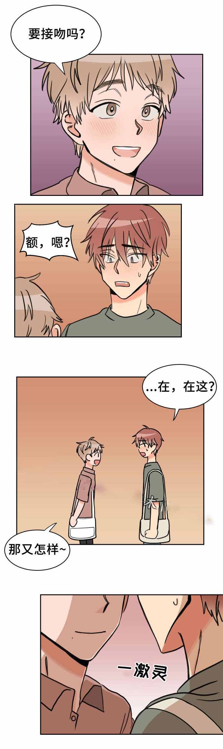 白月光他马甲掉了全文免费阅读漫画,第39话1图