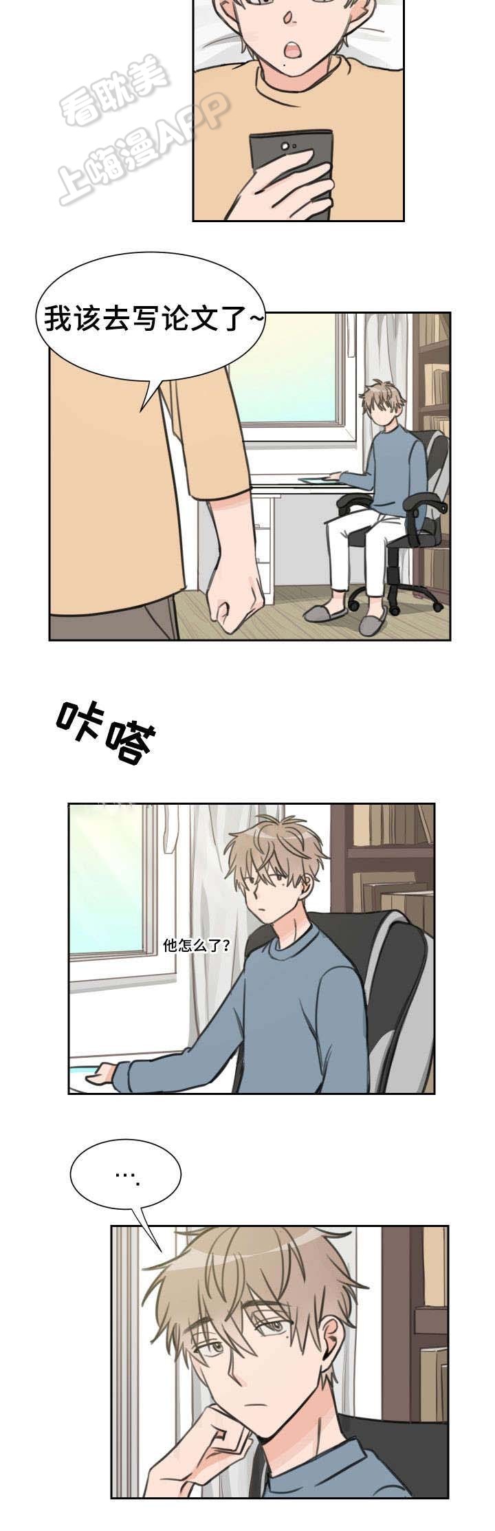 白月光他马甲掉了全文免费阅读漫画,第19话4图