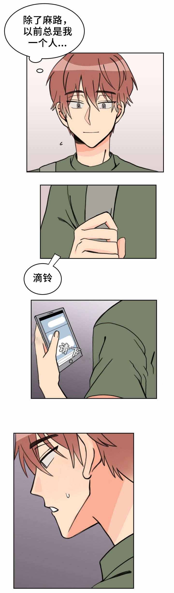 白月光他马甲掉了全文免费阅读漫画,第32话4图
