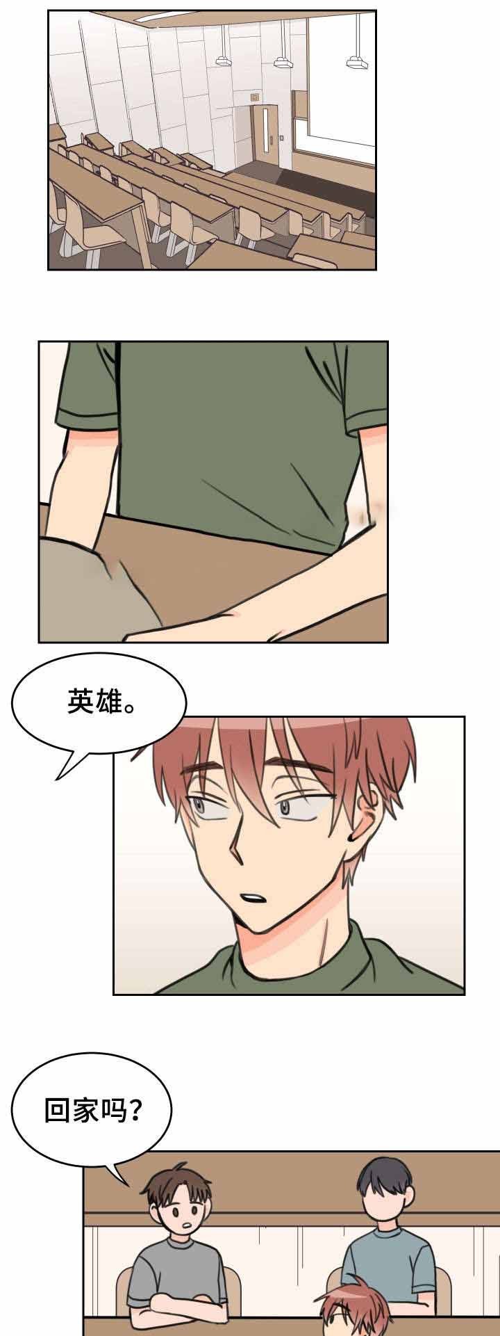 白月光他马甲掉了全文免费阅读漫画,第32话1图