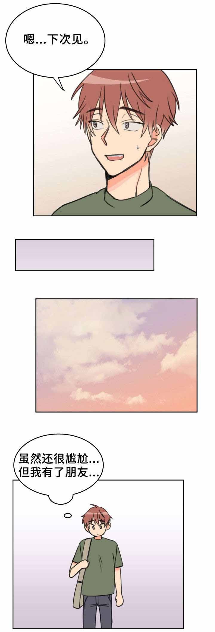 白月光他马甲掉了全文免费阅读漫画,第32话3图