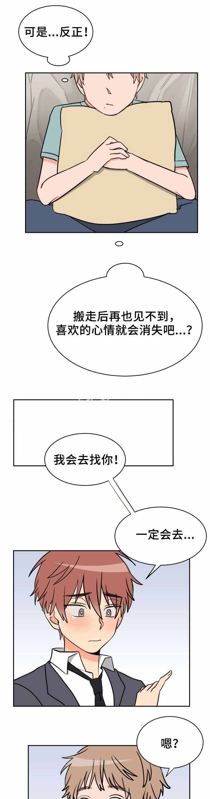 白月光他马甲掉了笔趣阁漫画,第44话3图
