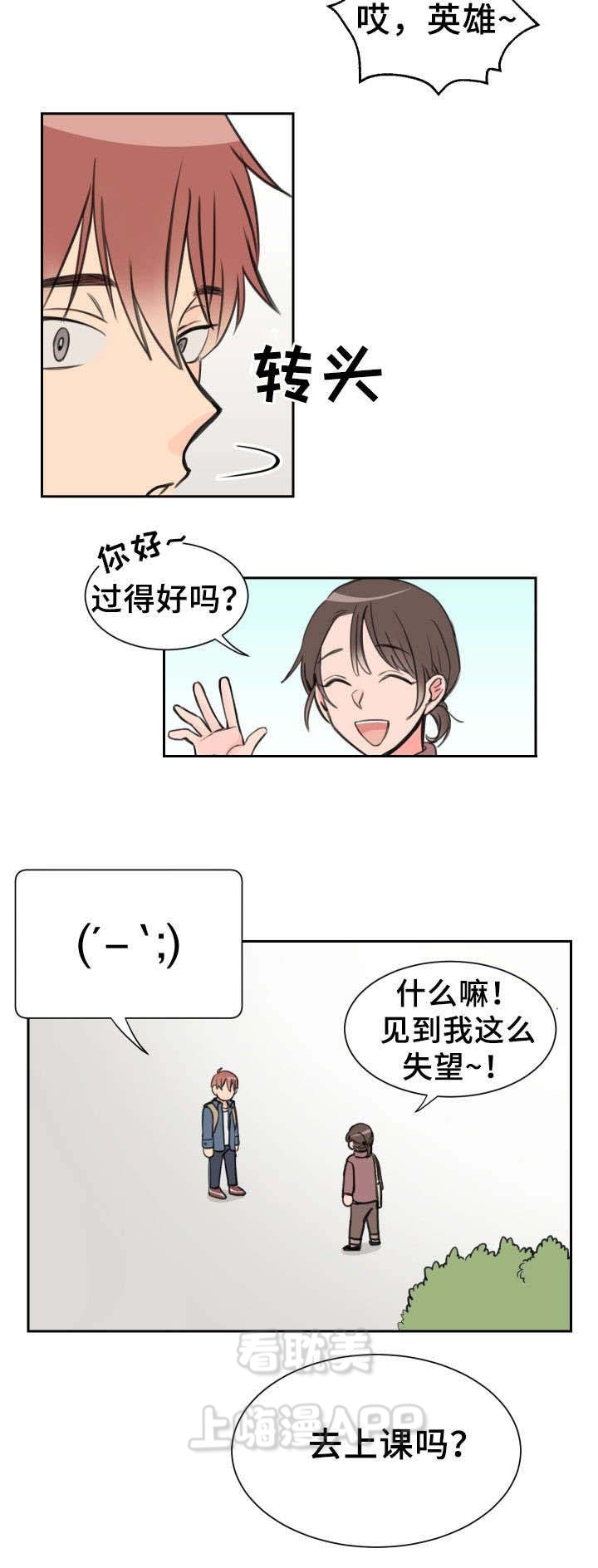 白月光他哥漫画,第8话5图