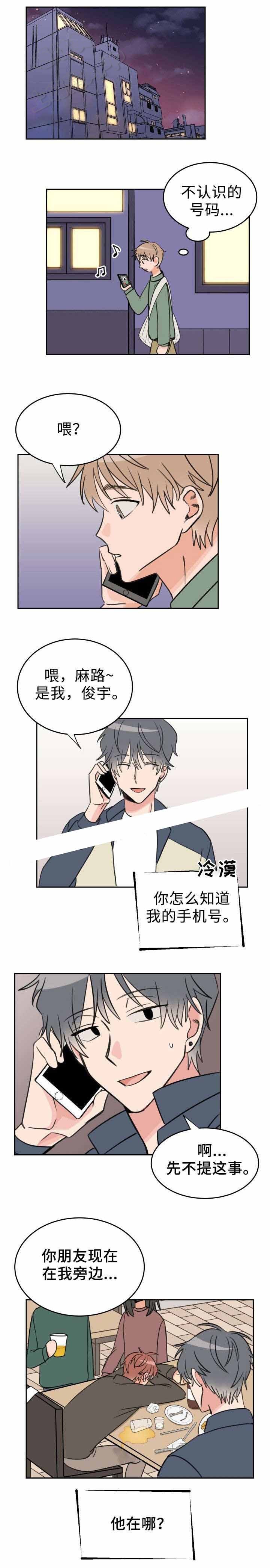 白月光他马甲掉了全文免费阅读漫画,第28话4图