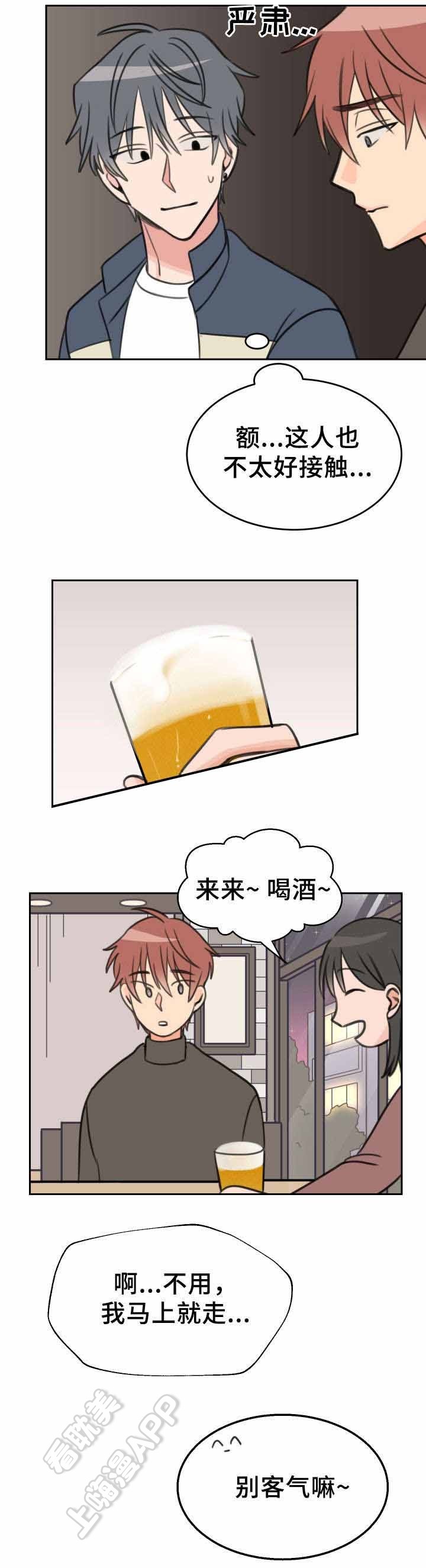 白月光他马甲掉了全文免费阅读漫画,第28话1图