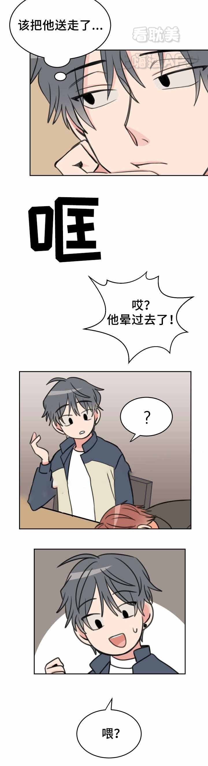 白月光他马甲掉了全文免费阅读漫画,第28话3图