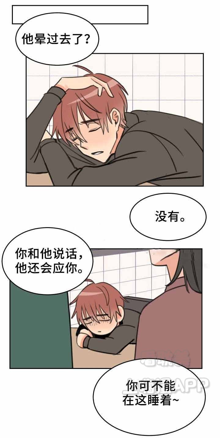白月光他马甲掉了全文免费阅读漫画,第28话5图
