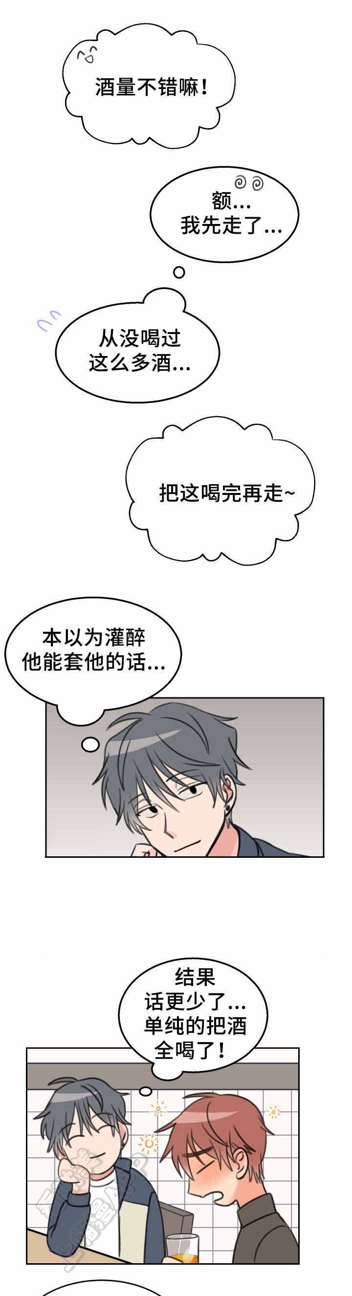 白月光他马甲掉了全文免费阅读漫画,第28话2图