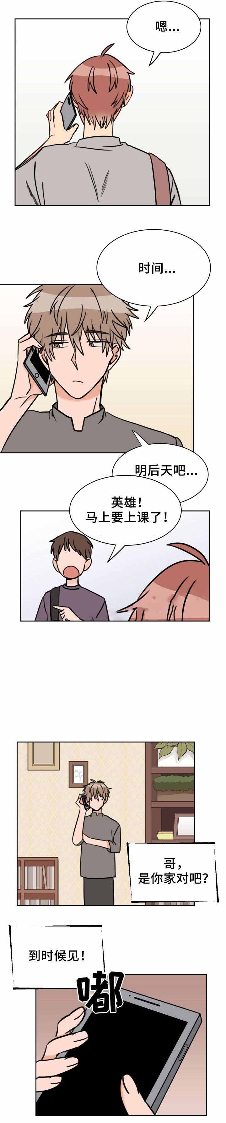 白月光他马甲掉了笔趣阁漫画,第41话4图