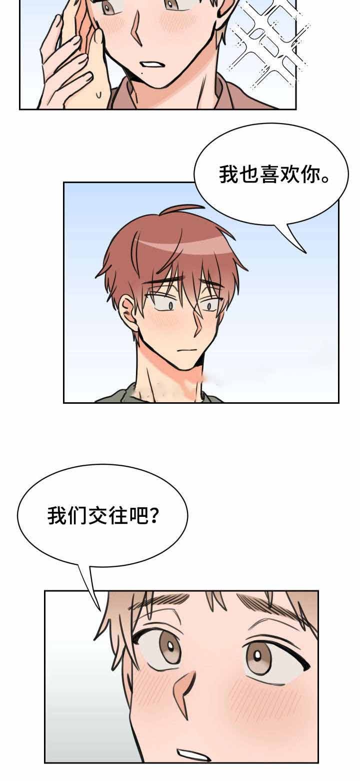 白月光他对我下手了大结局漫画,第38话3图