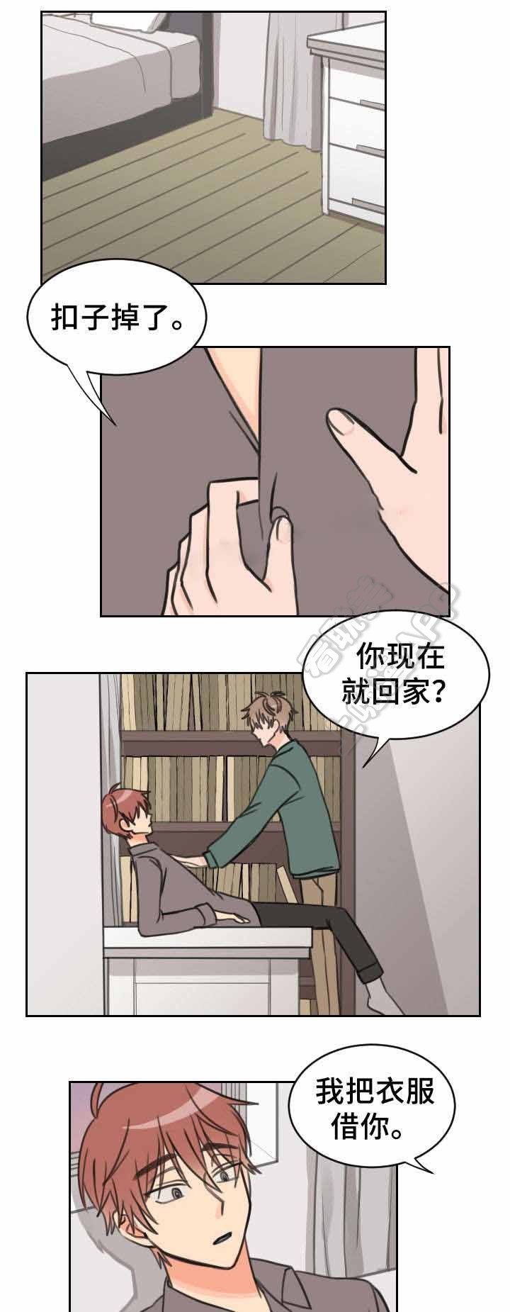 白月光他马甲掉了笔趣阁漫画,第24话1图
