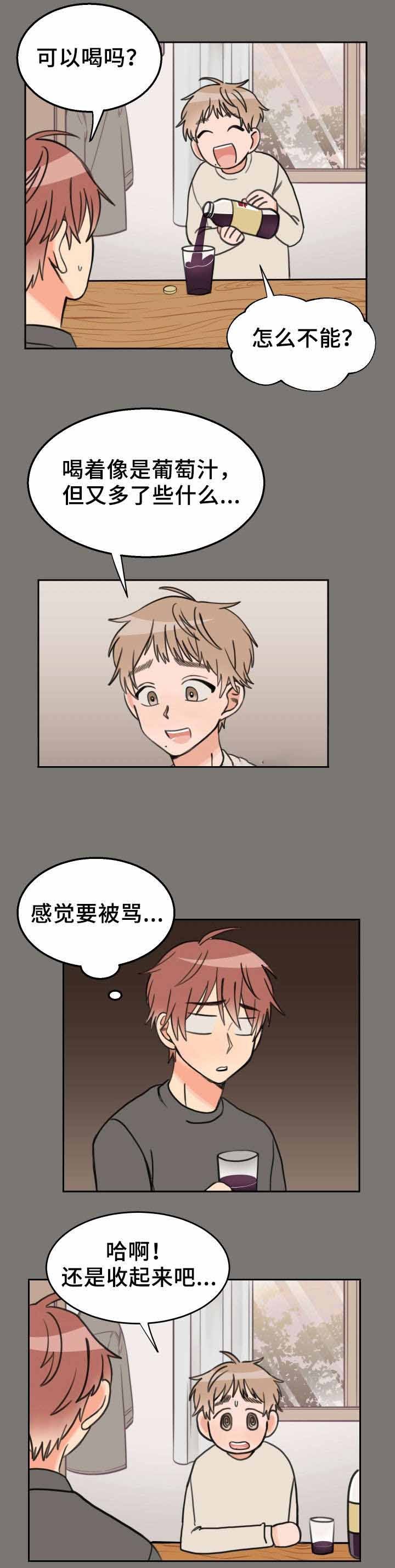 白月光他马甲掉了笔趣阁漫画,第31话5图