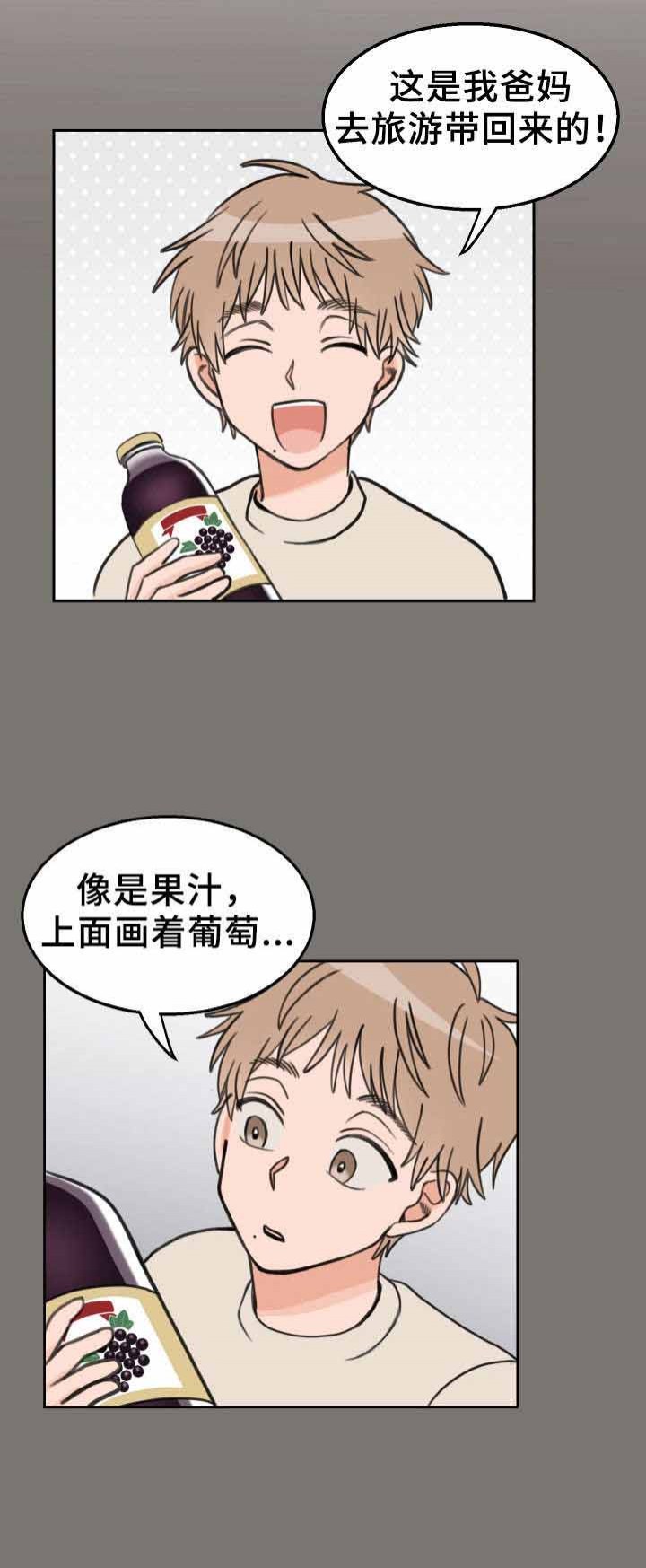 白月光他马甲掉了笔趣阁漫画,第31话4图