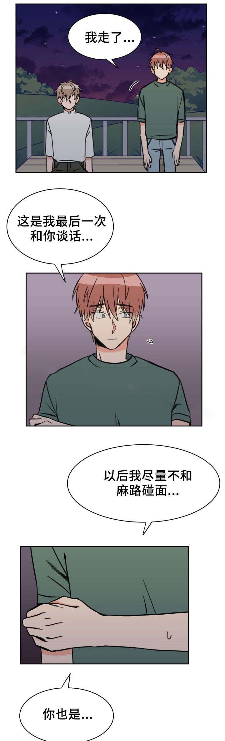 白月光他收了火葬场快穿笔趣阁漫画,第47话3图