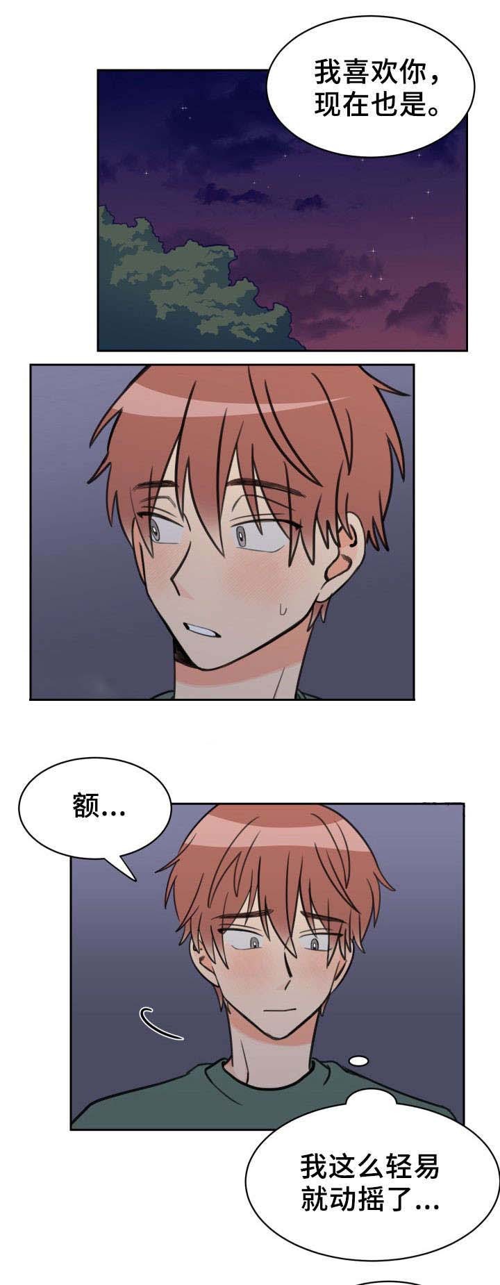 白月光他收了火葬场快穿笔趣阁漫画,第47话1图