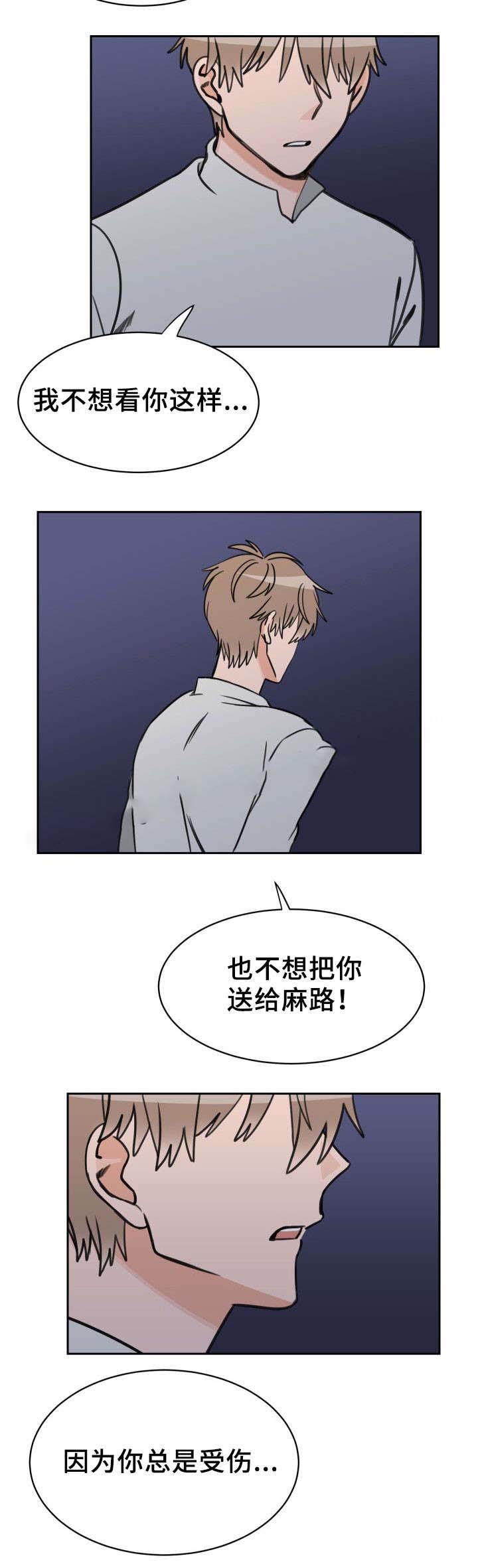 白月光他收了火葬场快穿笔趣阁漫画,第47话4图