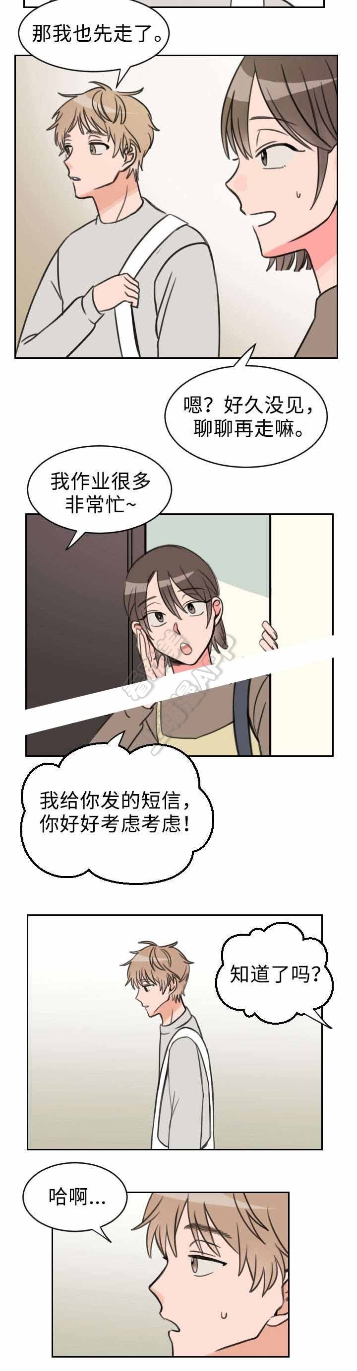 白月光他爱上替身了小说裴夙月漫画,第25话3图