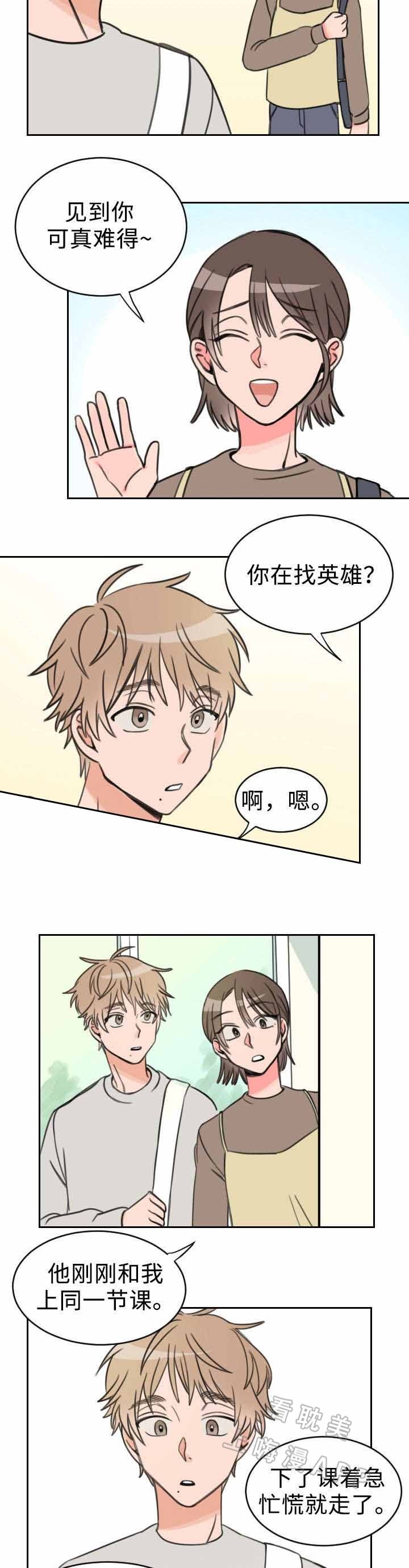 白月光他爱上替身了小说裴夙月漫画,第25话2图