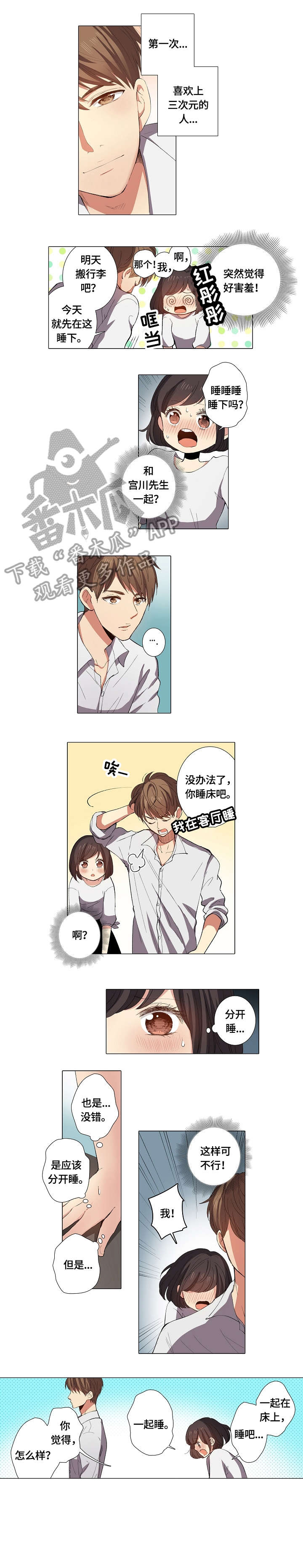 第15章：傻瓜0