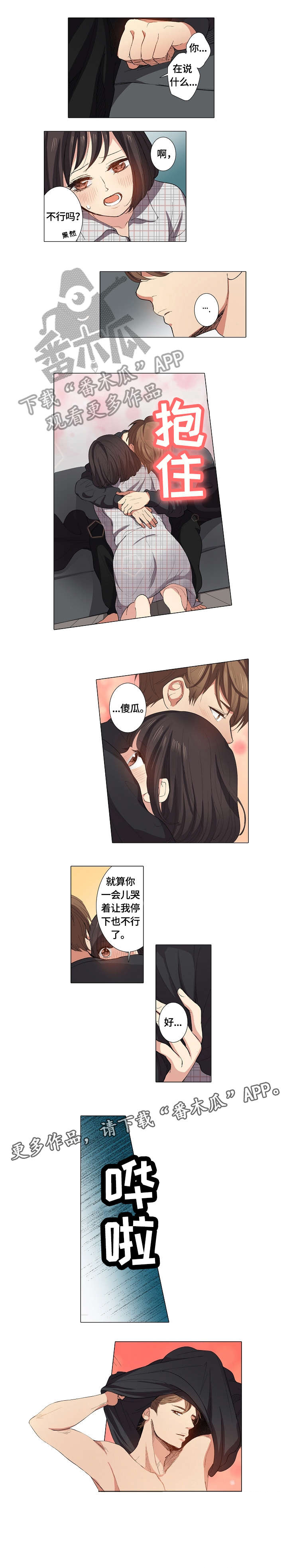 第15章：傻瓜3
